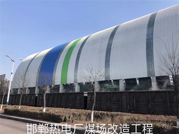 嘉定热电厂煤场改造工程